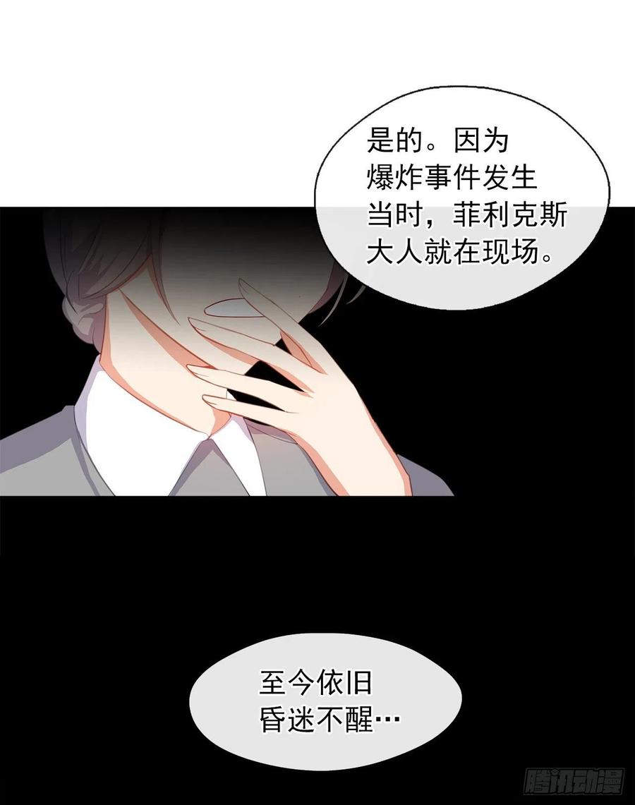 54.踪案的共同点(1/2)-第55话