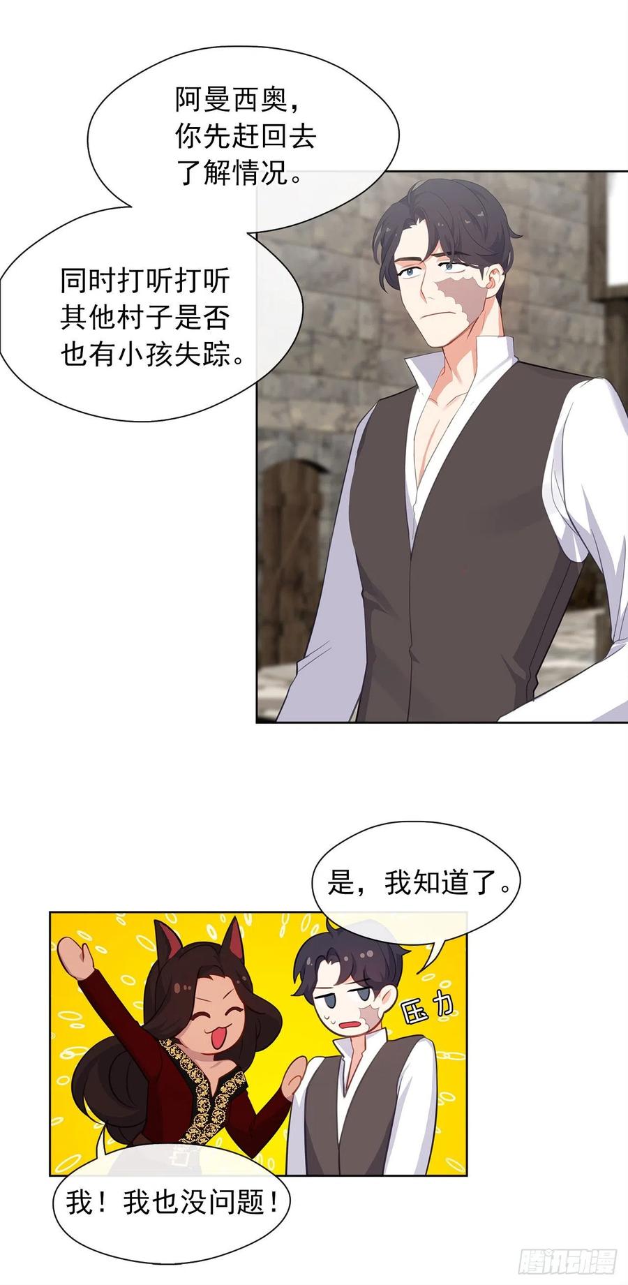 54.踪案的共同点(1/2)-第55话