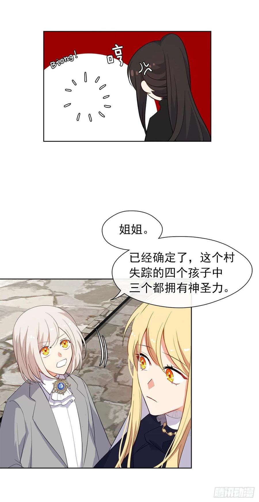 54.踪案的共同点(1/2)-第55话