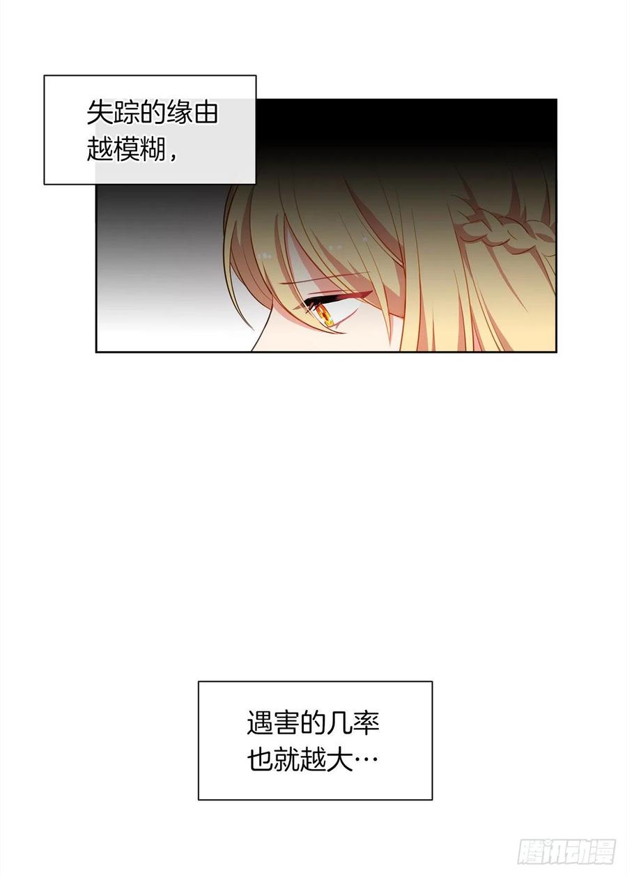 54.踪案的共同点(1/2)-第55话