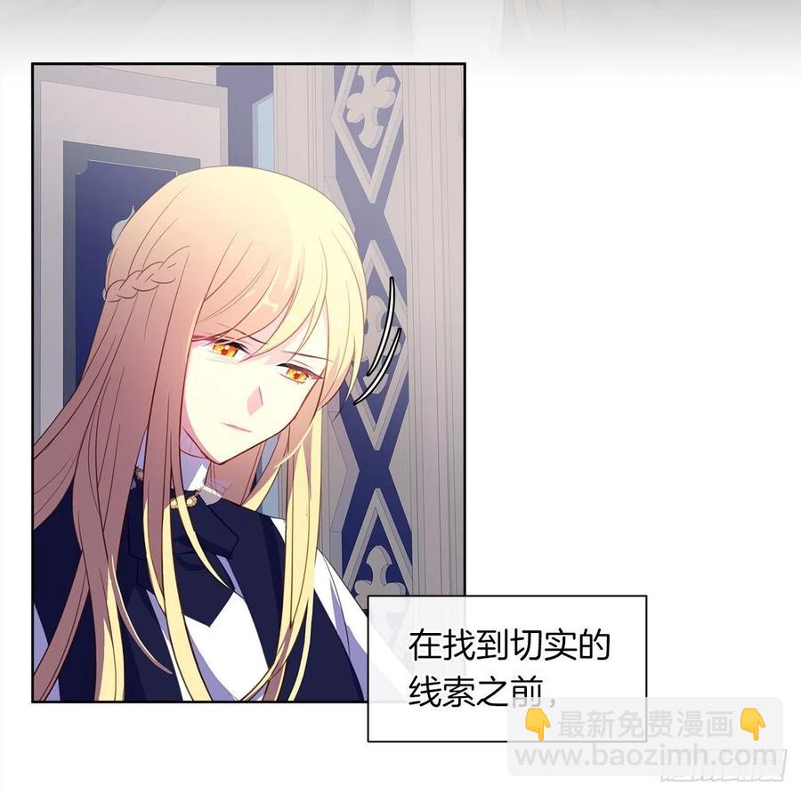 54.踪案的共同点(1/2)-第55话
