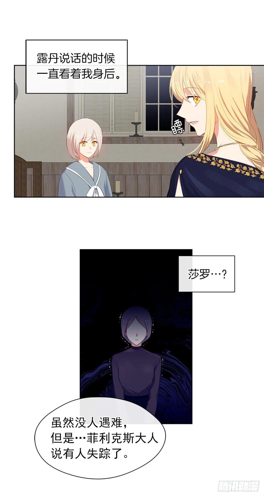 54.踪案的共同点(1/2)-第55话