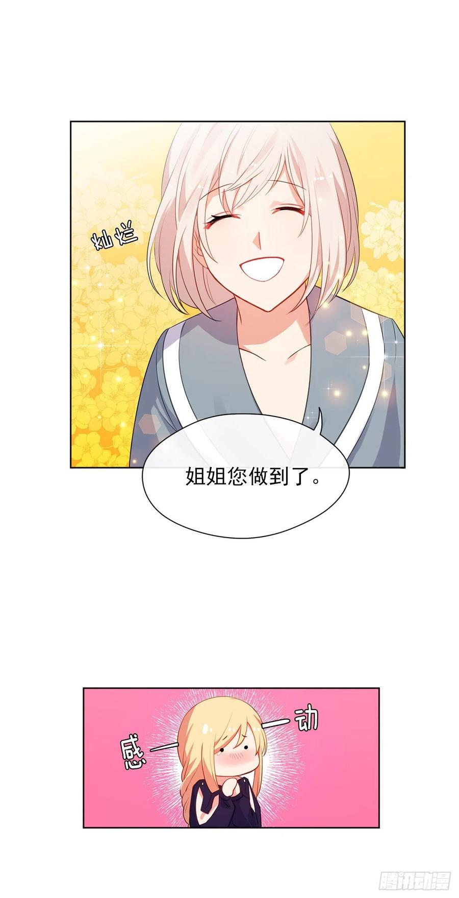 56.只要你需要我随时在(1/2)-第57话