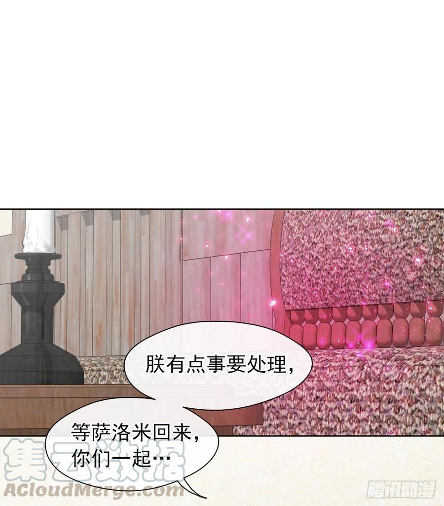 56.只要你需要我随时在(1/2)-第57话