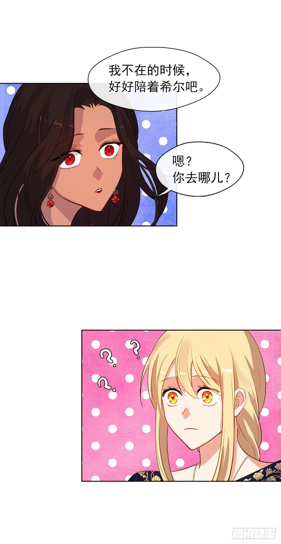 56.只要你需要我随时在(1/2)-第57话