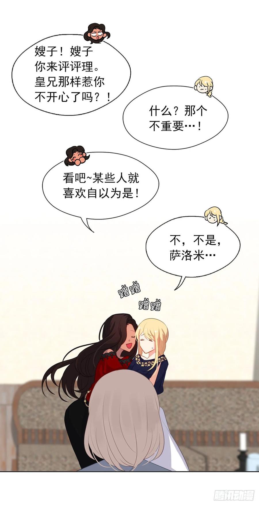 56.只要你需要我随时在(1/2)-第57话