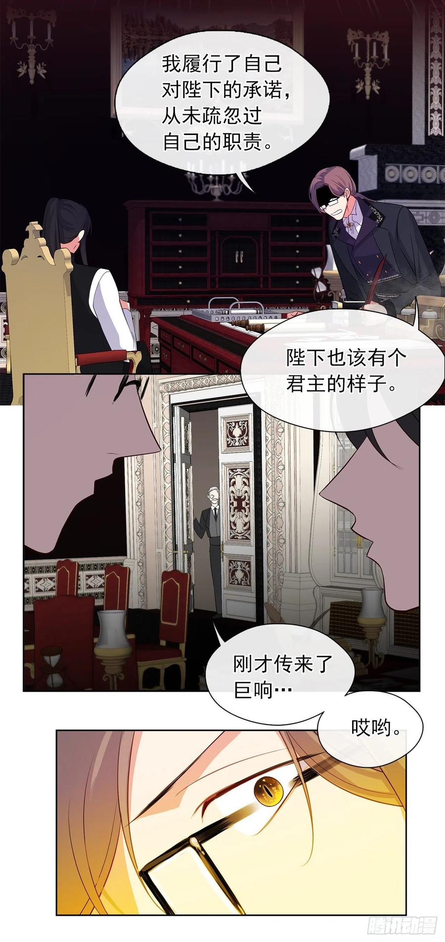 58.你来延续皇室的血脉(1/2)-第59话