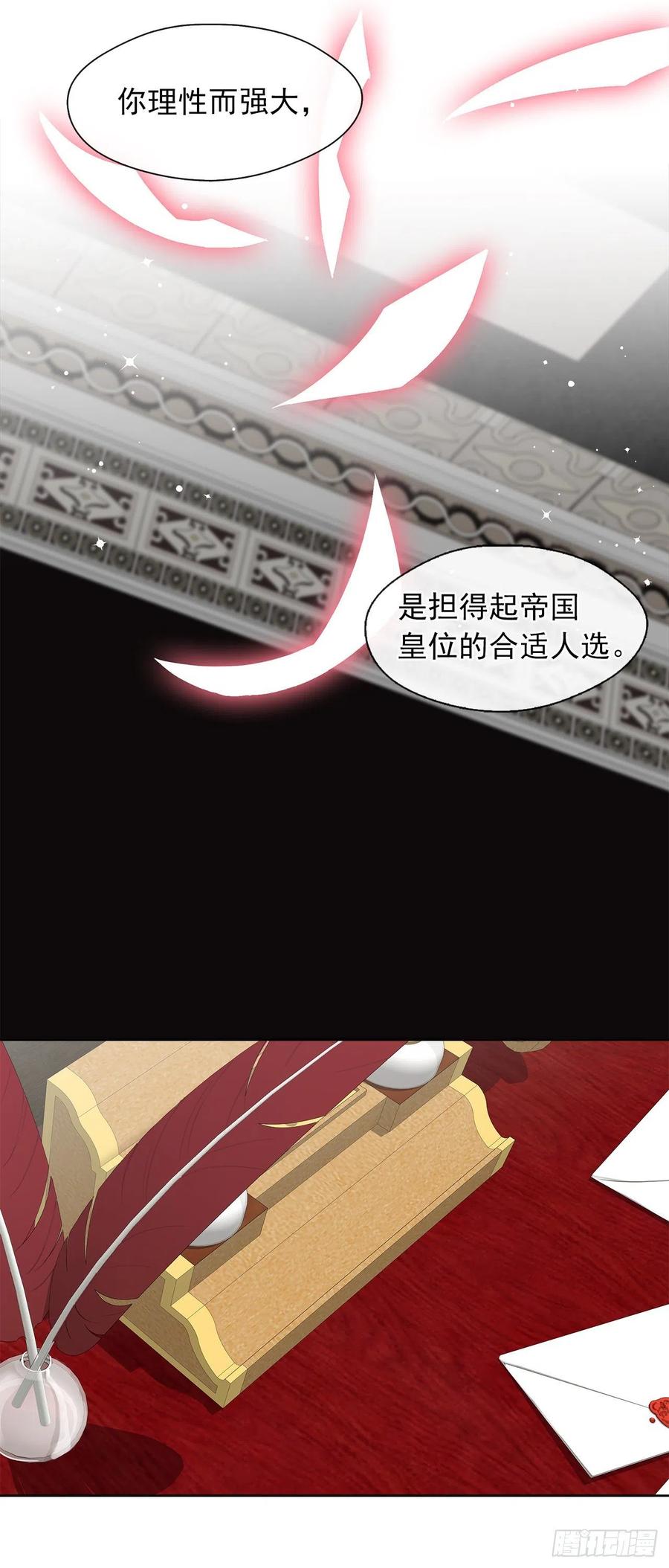 58.你来延续皇室的血脉(1/2)-第59话