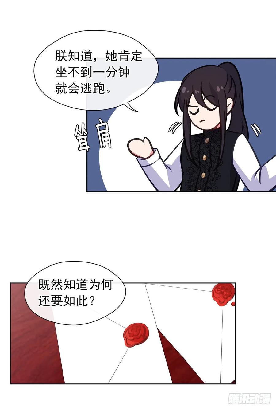 58.你来延续皇室的血脉(1/2)-第59话