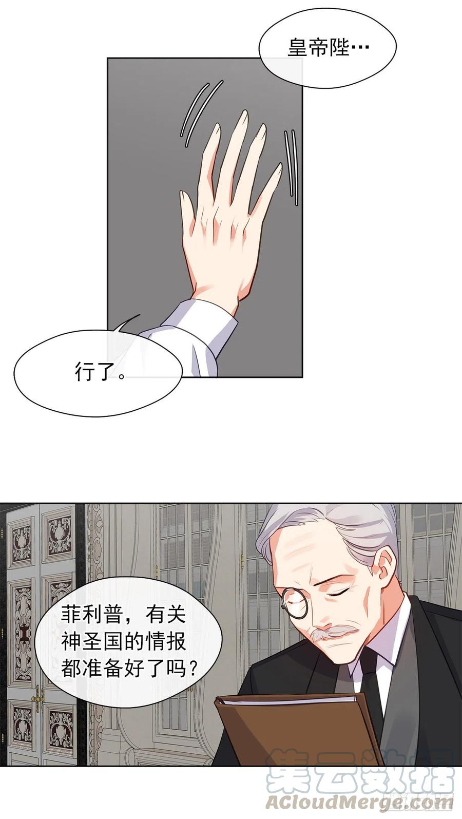 58.你来延续皇室的血脉(1/2)-第59话
