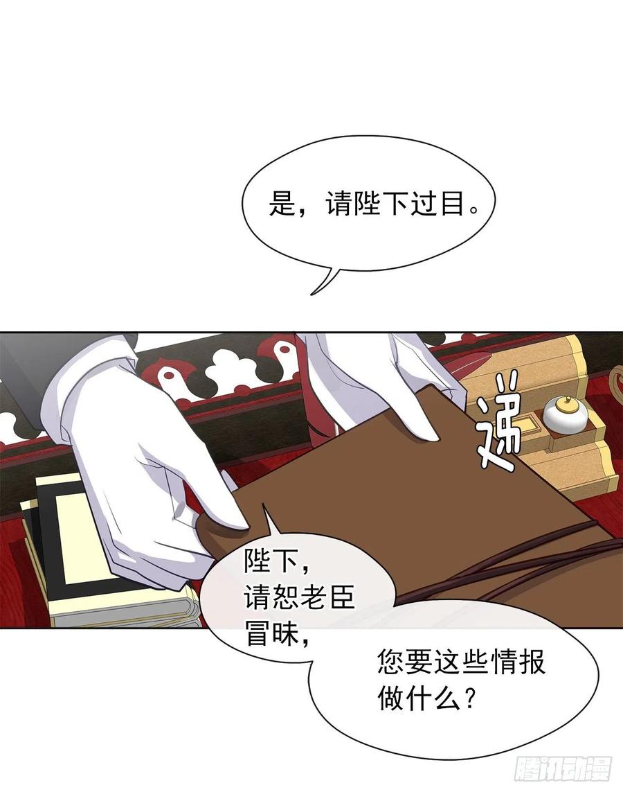 58.你来延续皇室的血脉(1/2)-第59话