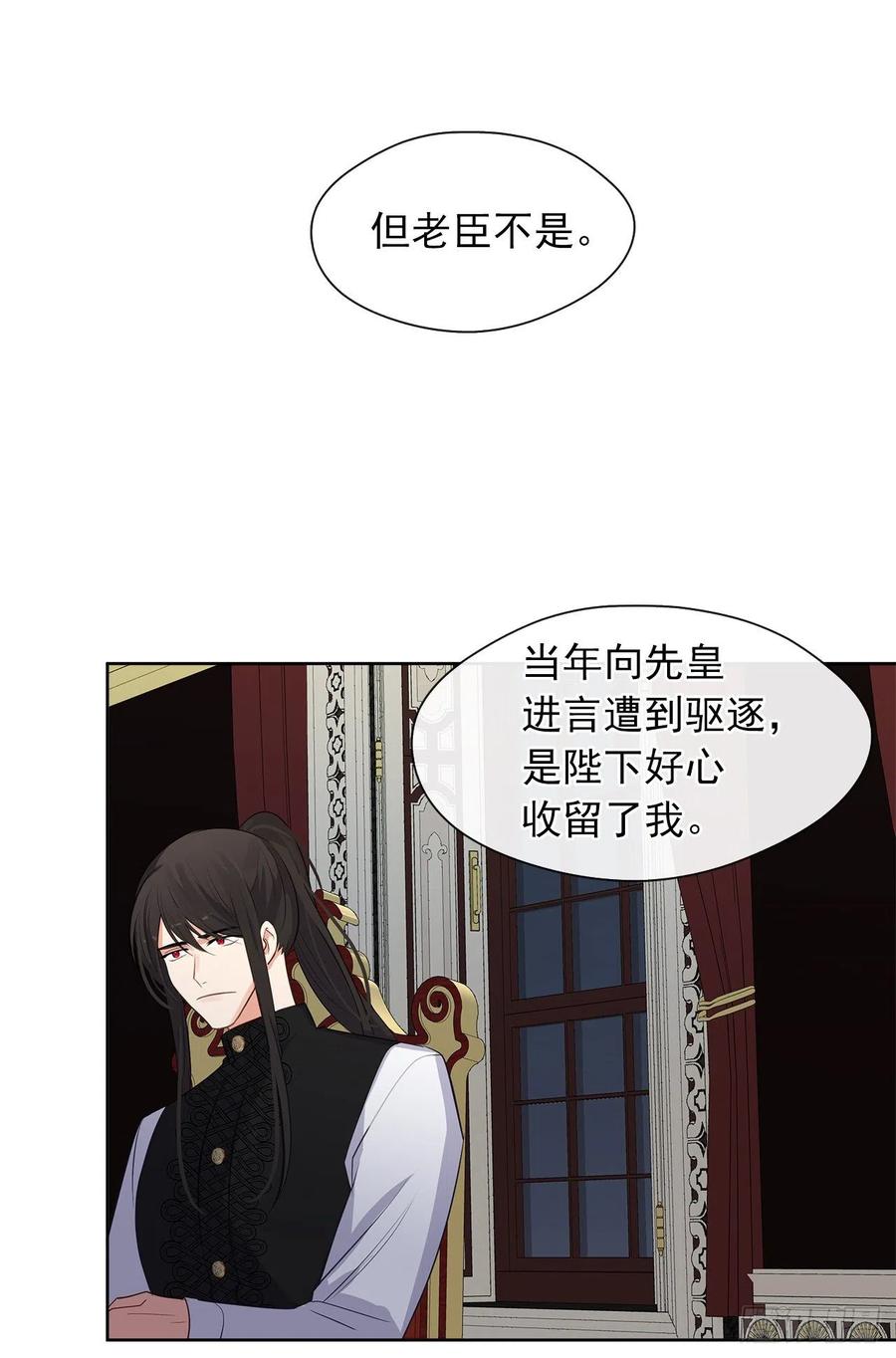 58.你来延续皇室的血脉(1/2)-第59话