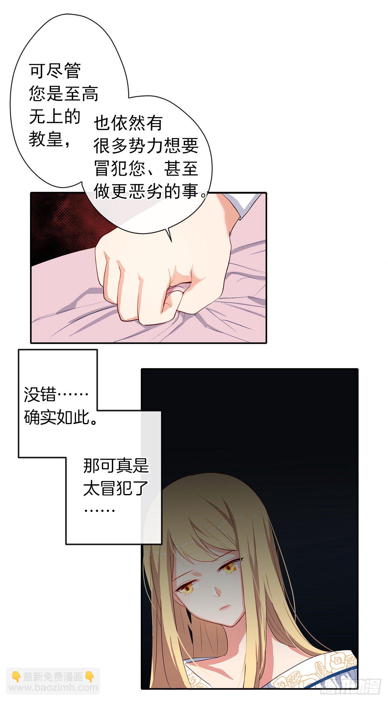 6.原来身负重任啊-第7话