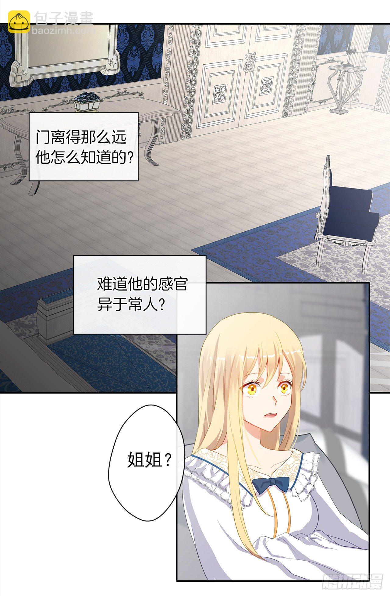 6.原来身负重任啊-第7话