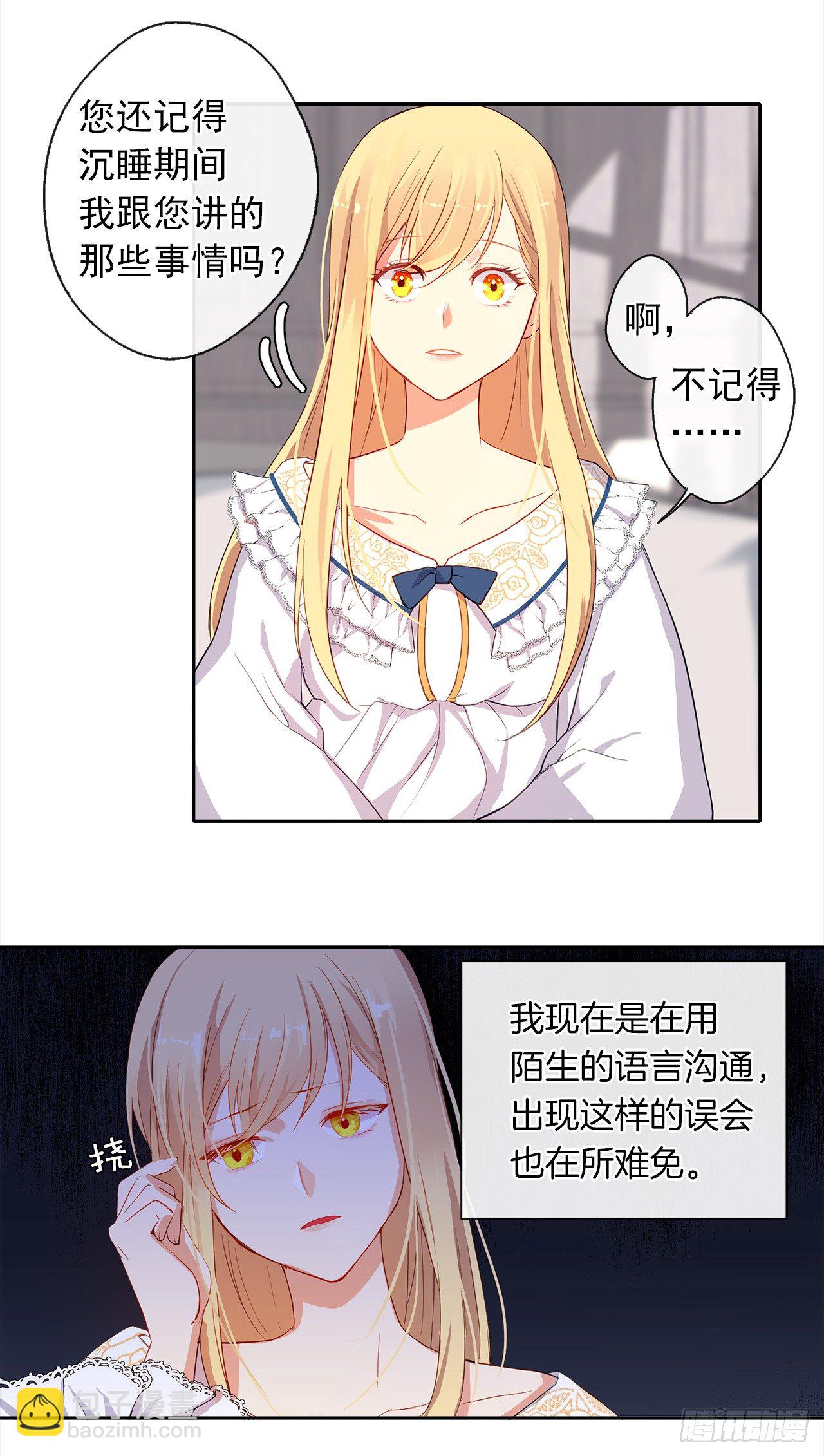 6.原来身负重任啊-第7话