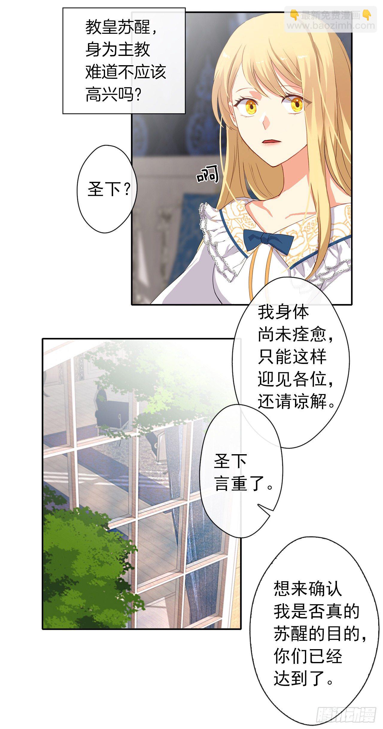 6.原来身负重任啊-第7话