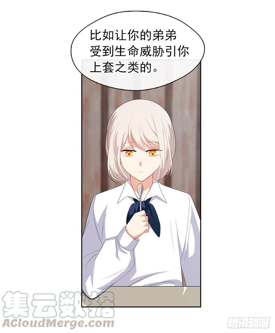 60.放手去做吧，我相信你(1/2)-第61话