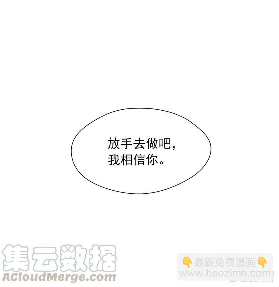 60.放手去做吧，我相信你(1/2)-第61话