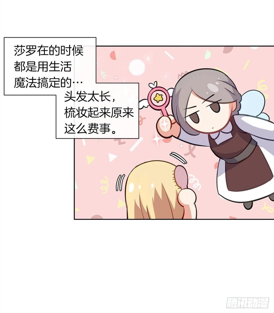 62.你也只属于我吗？(1/2)-第63话
