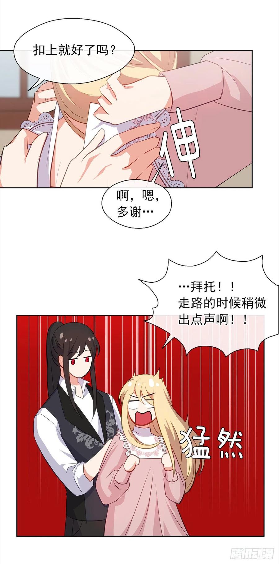 62.你也只属于我吗？(1/2)-第63话