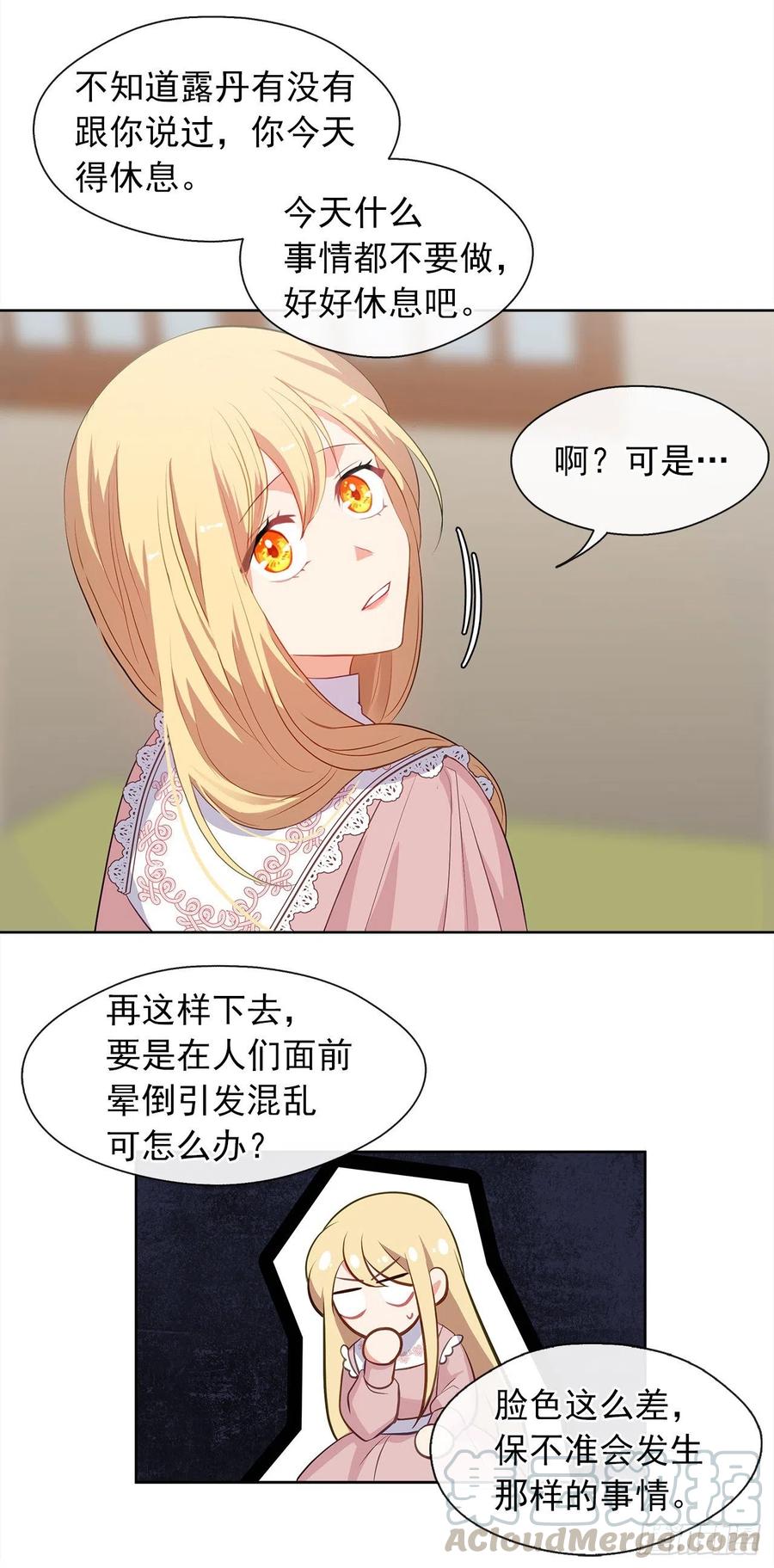 62.你也只属于我吗？(1/2)-第63话