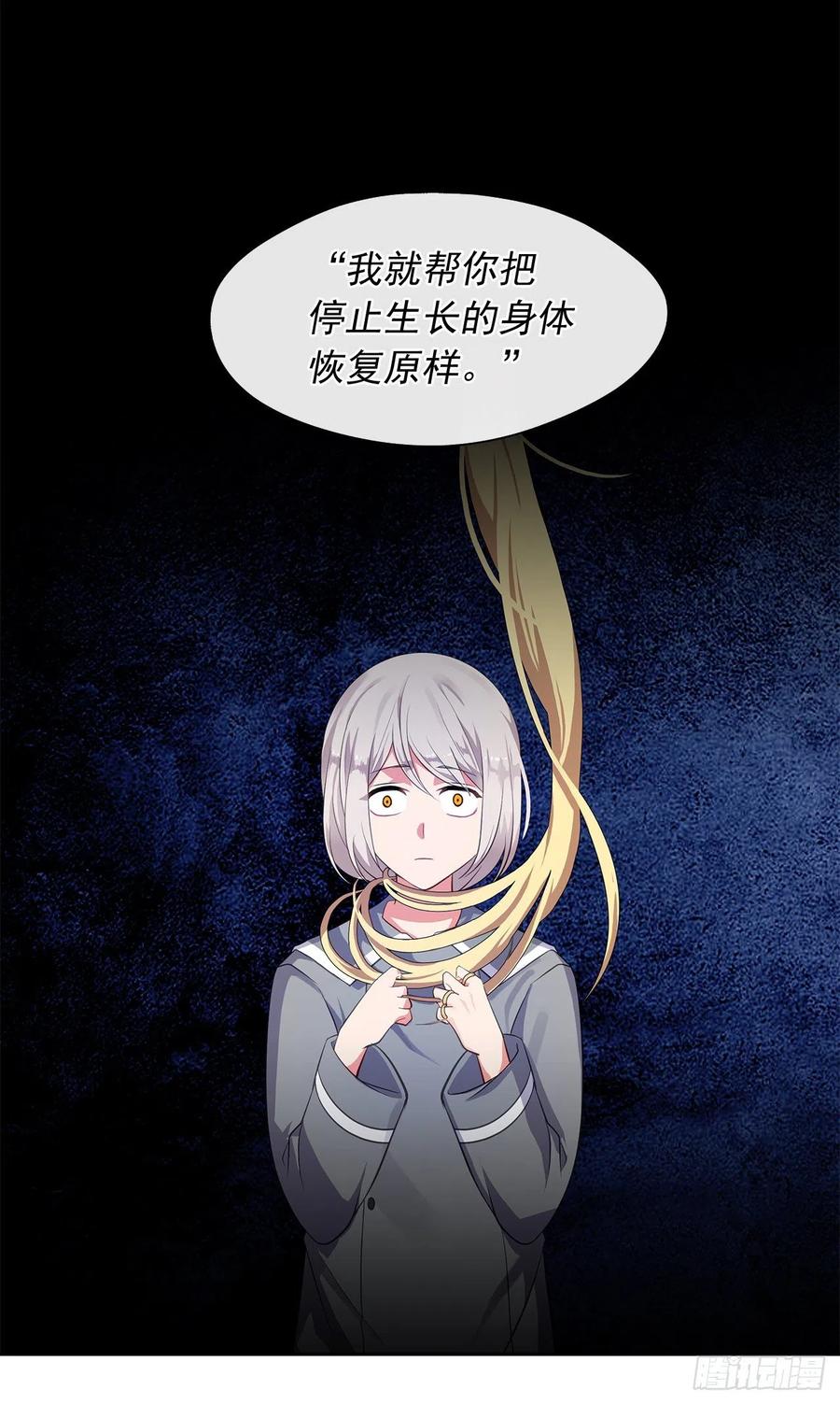 62.你也只属于我吗？(1/2)-第63话