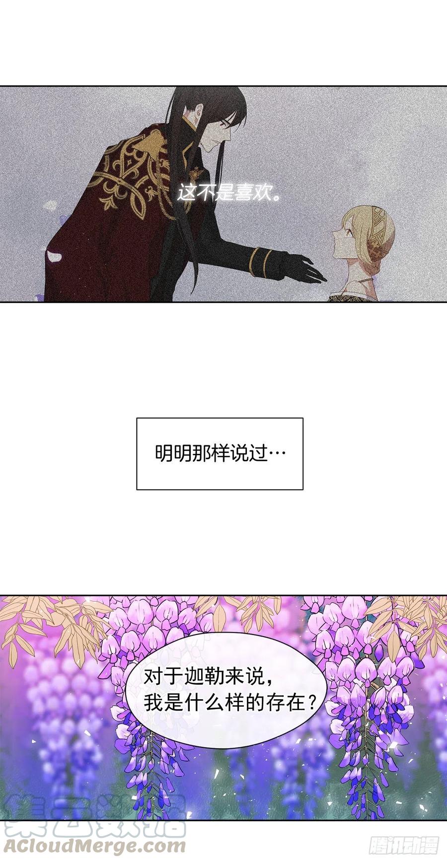 62.你也只属于我吗？(1/2)-第63话