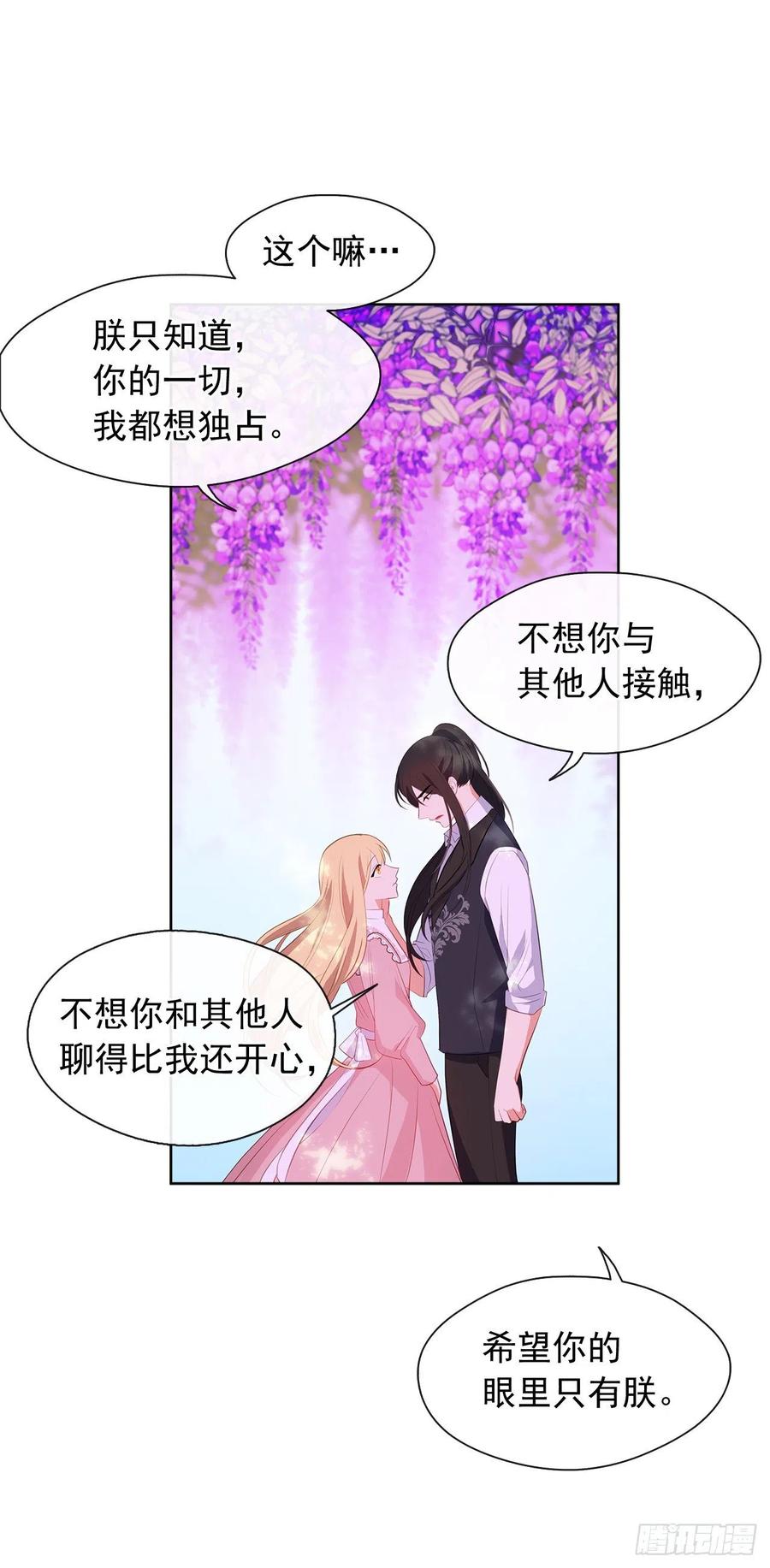 62.你也只属于我吗？(1/2)-第63话