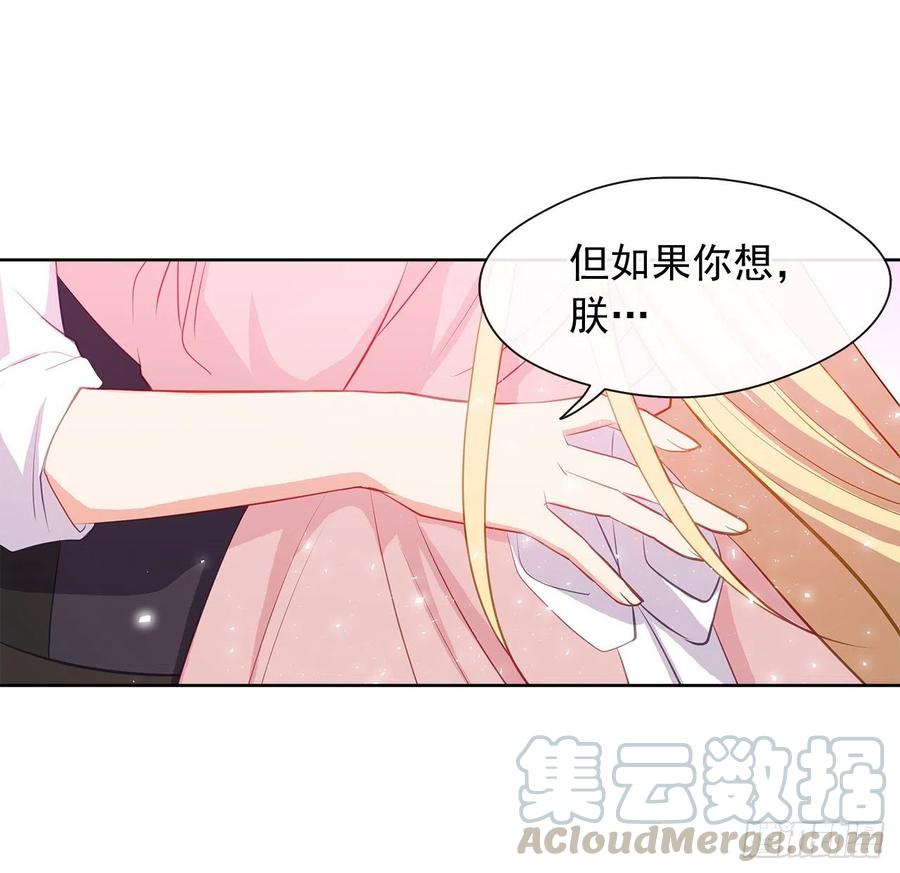 62.你也只属于我吗？(1/2)-第63话