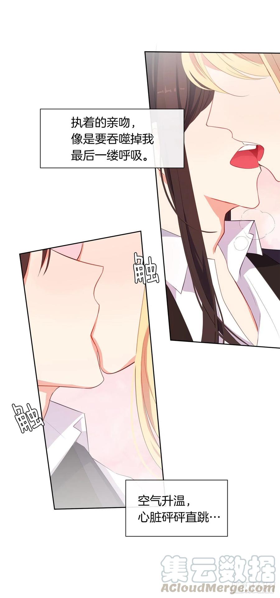 62.你也只属于我吗？(1/2)-第63话