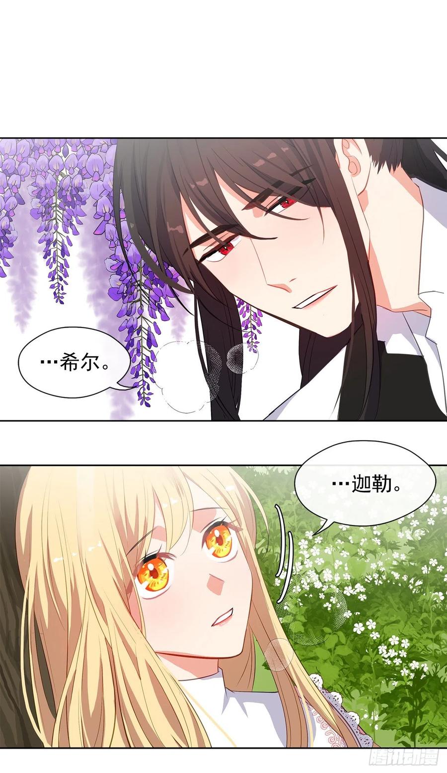62.你也只属于我吗？(1/2)-第63话