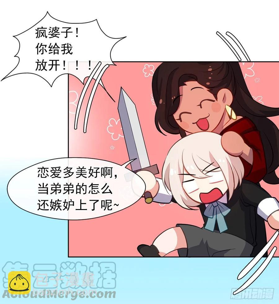 62.你也只属于我吗？(1/2)-第63话