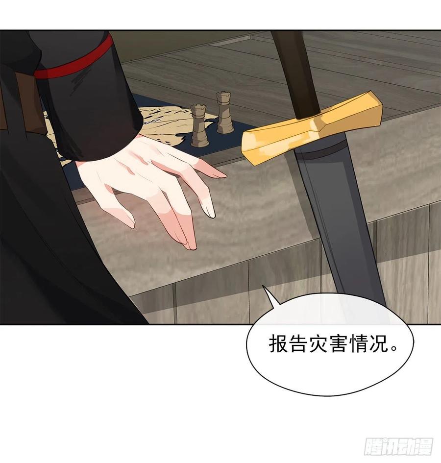64.灾难并未结束(1/2)-第65话