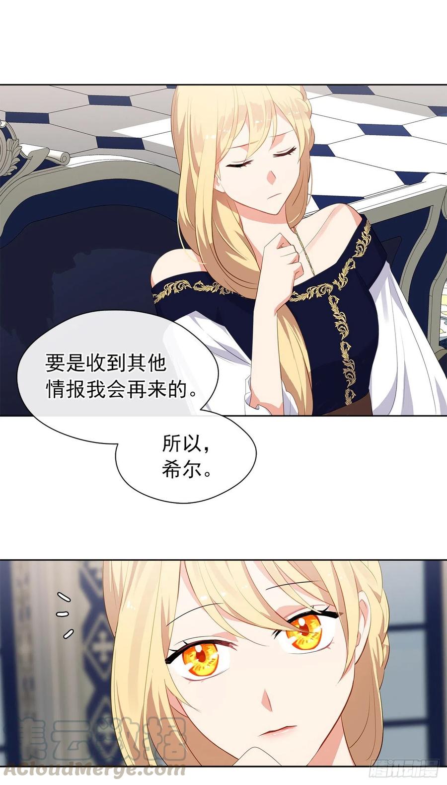 64.灾难并未结束(1/2)-第65话