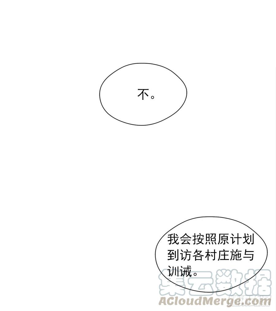 64.灾难并未结束(1/2)-第65话
