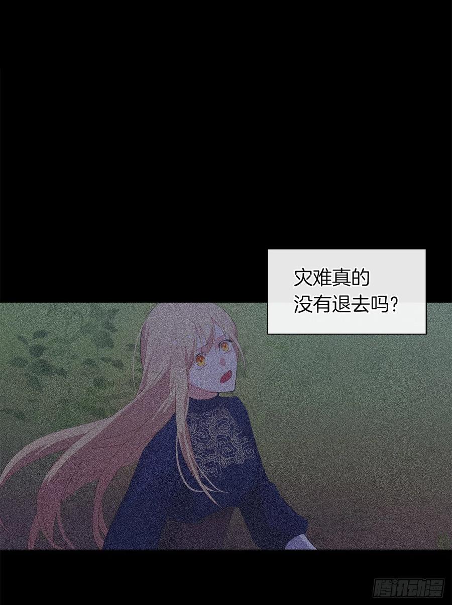 64.灾难并未结束(1/2)-第65话