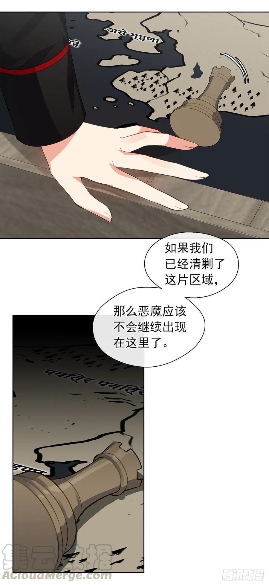 64.灾难并未结束(1/2)-第65话