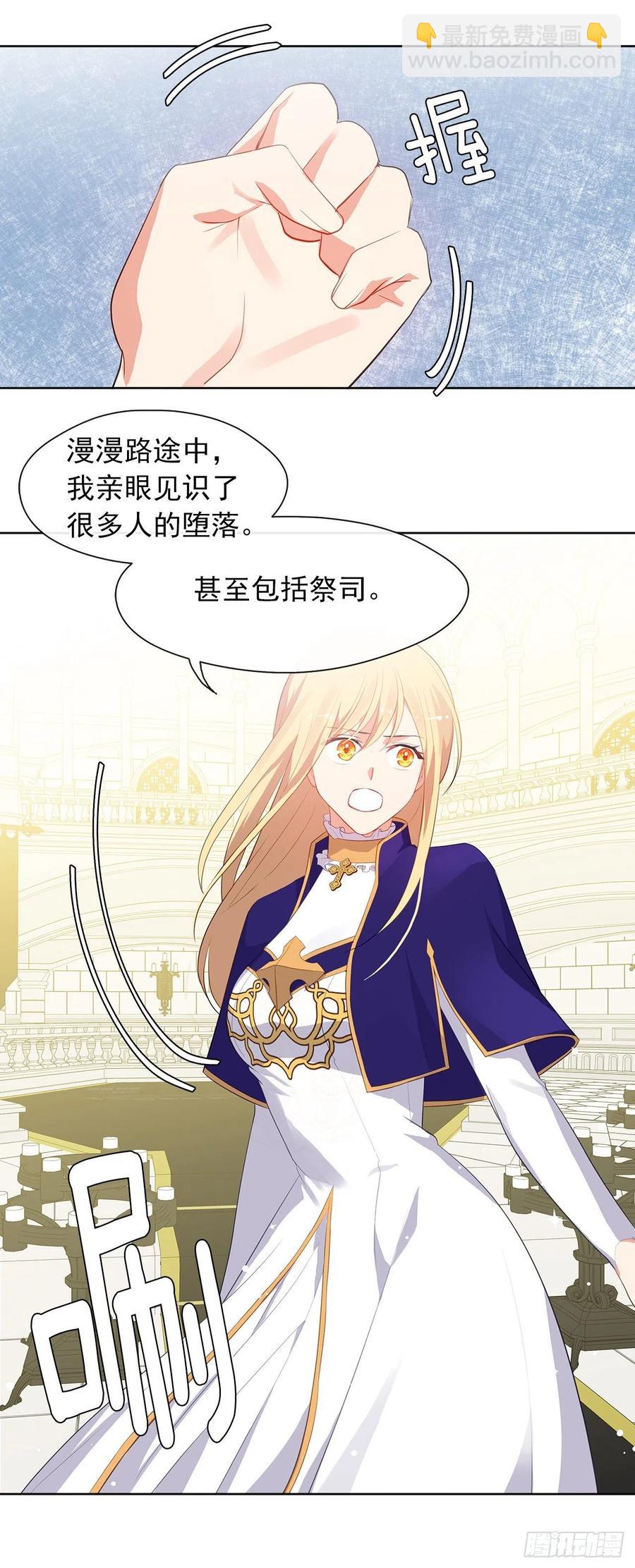 66.不敢证明自己是心虚了吗？(1/2)-第67话