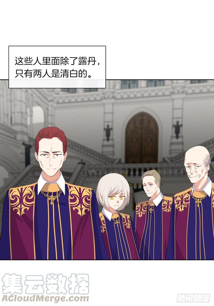 66.不敢证明自己是心虚了吗？(1/2)-第67话
