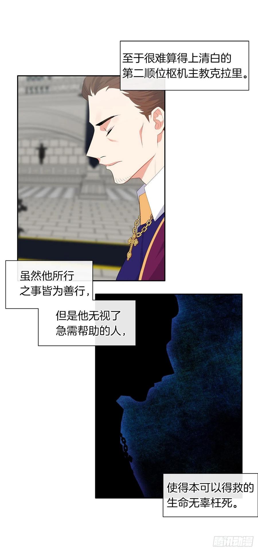 66.不敢证明自己是心虚了吗？(1/2)-第67话