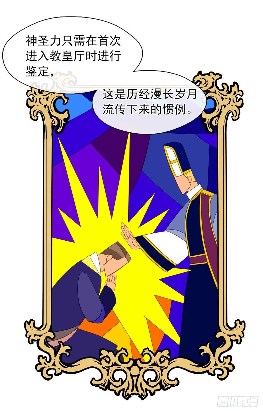 66.不敢证明自己是心虚了吗？(1/2)-第67话