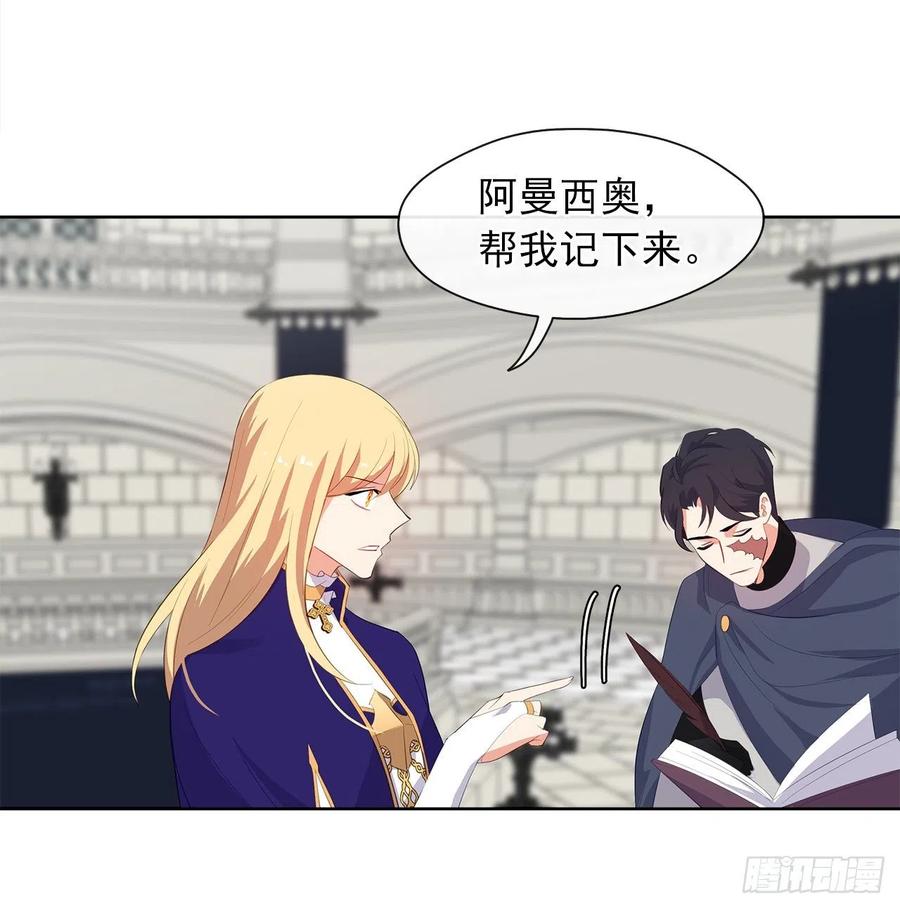 66.不敢证明自己是心虚了吗？(1/2)-第67话