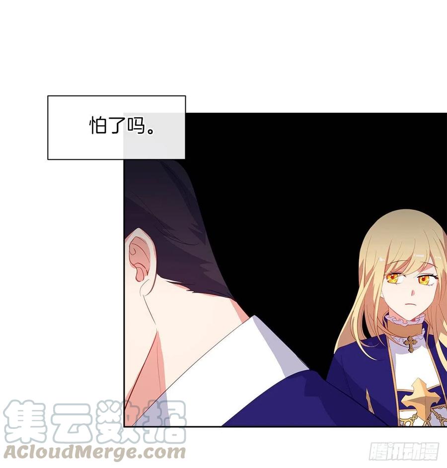 66.不敢证明自己是心虚了吗？(1/2)-第67话