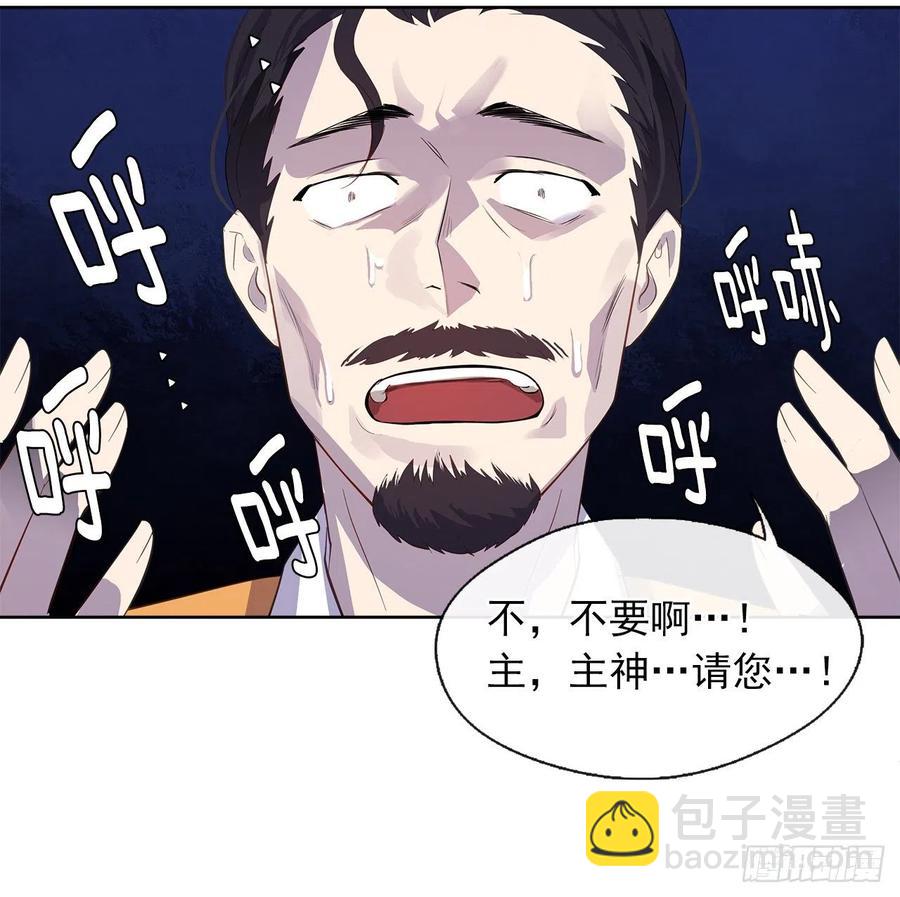 66.不敢证明自己是心虚了吗？(1/2)-第67话