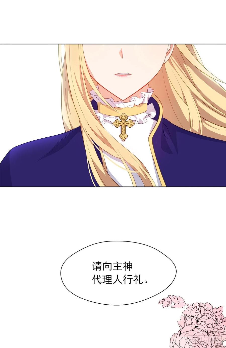 66.不敢证明自己是心虚了吗？(1/2)-第67话