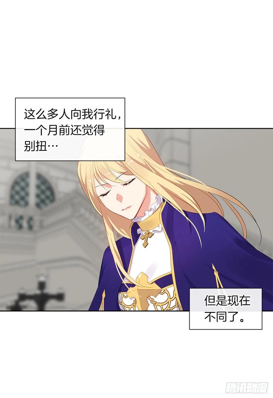 66.不敢证明自己是心虚了吗？(1/2)-第67话