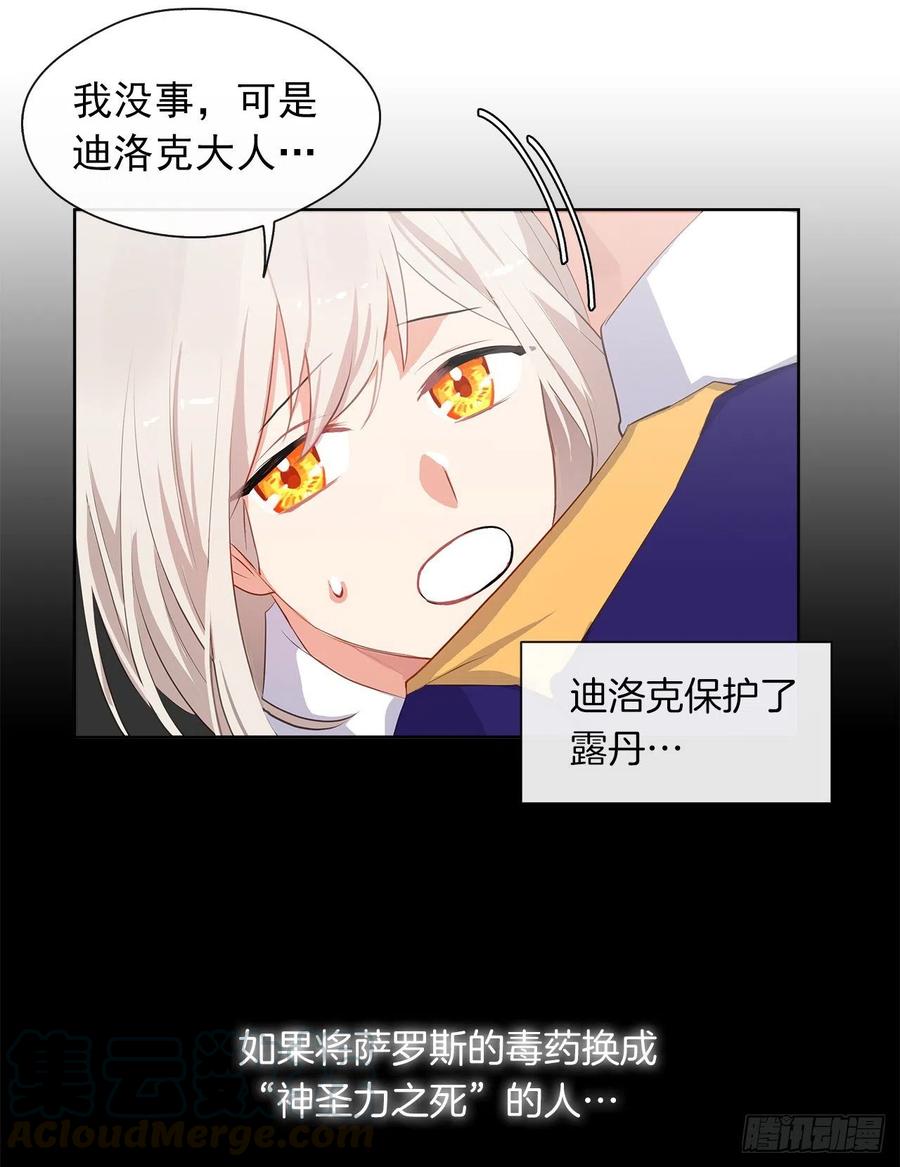 68.发狂的明明是你(1/2)-第69话