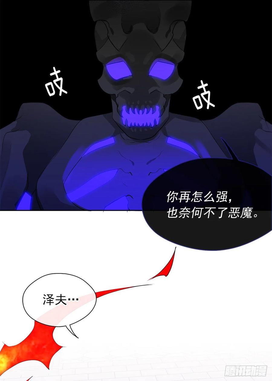 68.发狂的明明是你(1/2)-第69话