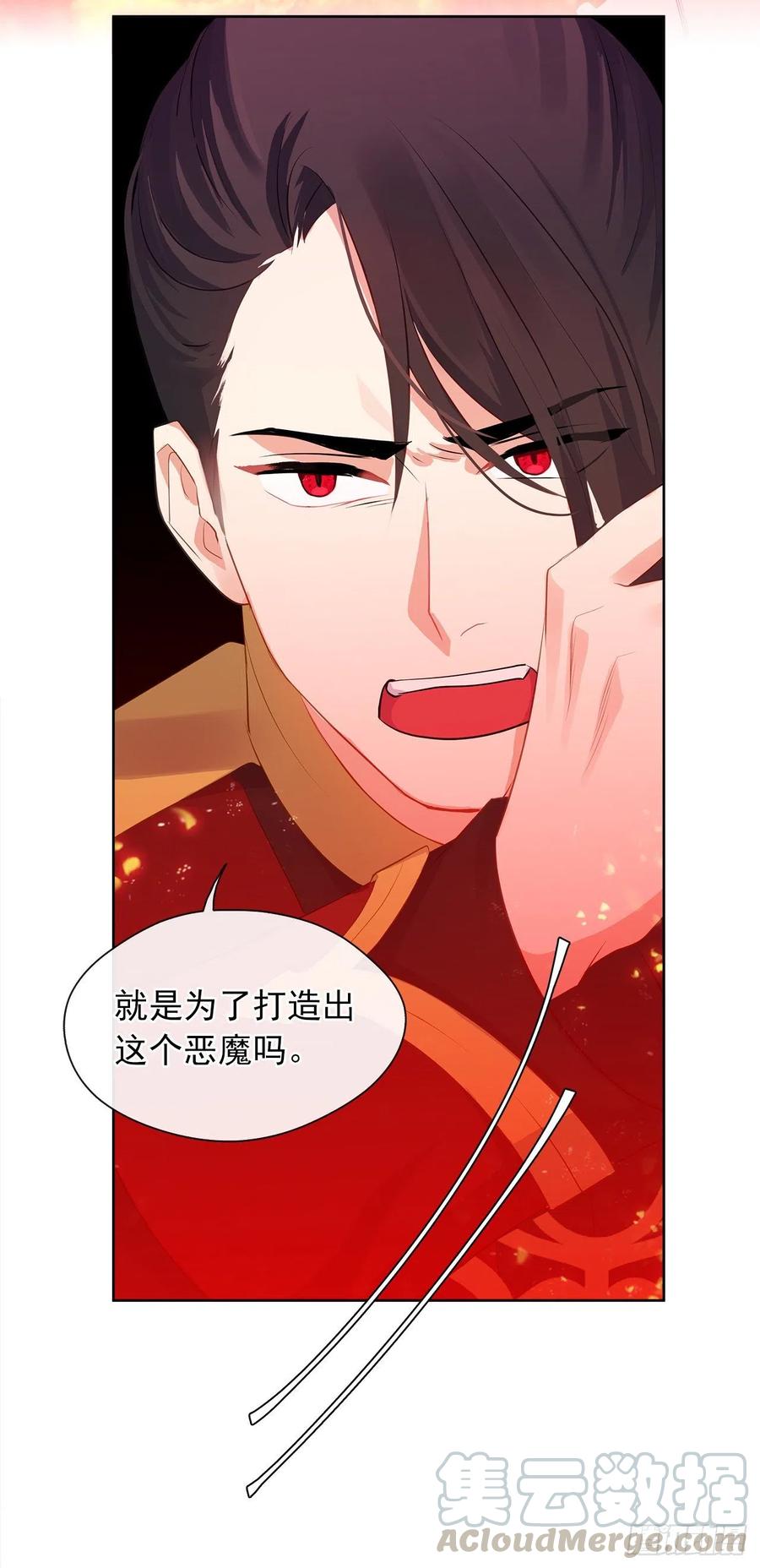 68.发狂的明明是你(1/2)-第69话
