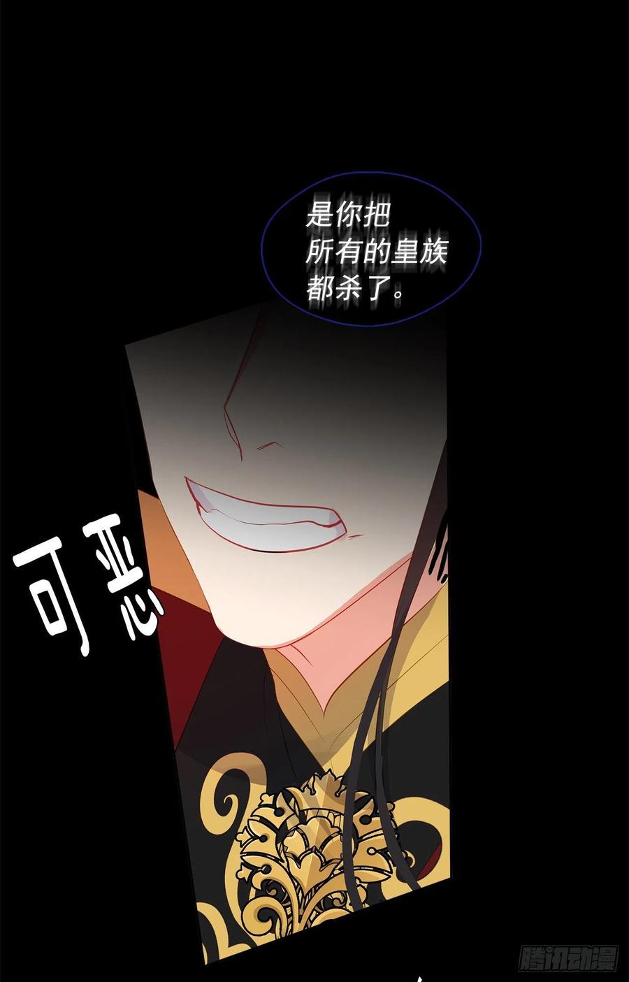 68.发狂的明明是你(1/2)-第69话